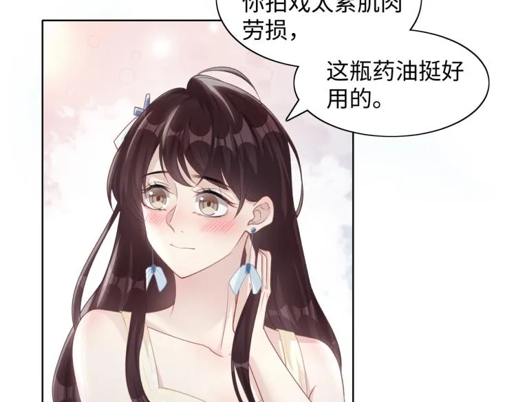 第20话 情绪失控了吗？ 第10页