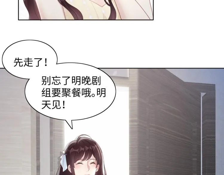 第20话 情绪失控了吗？ 第11页