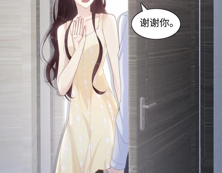 第20话 情绪失控了吗？ 第12页