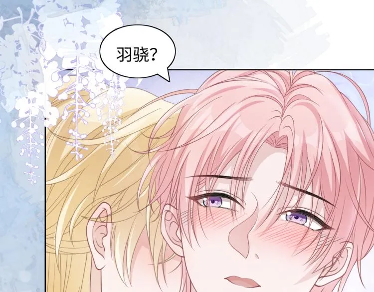 第20话 情绪失控了吗？ 第17页