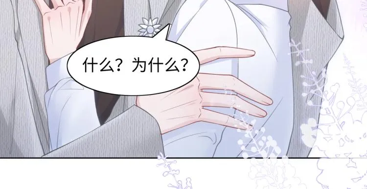 第20话 情绪失控了吗？ 第21页