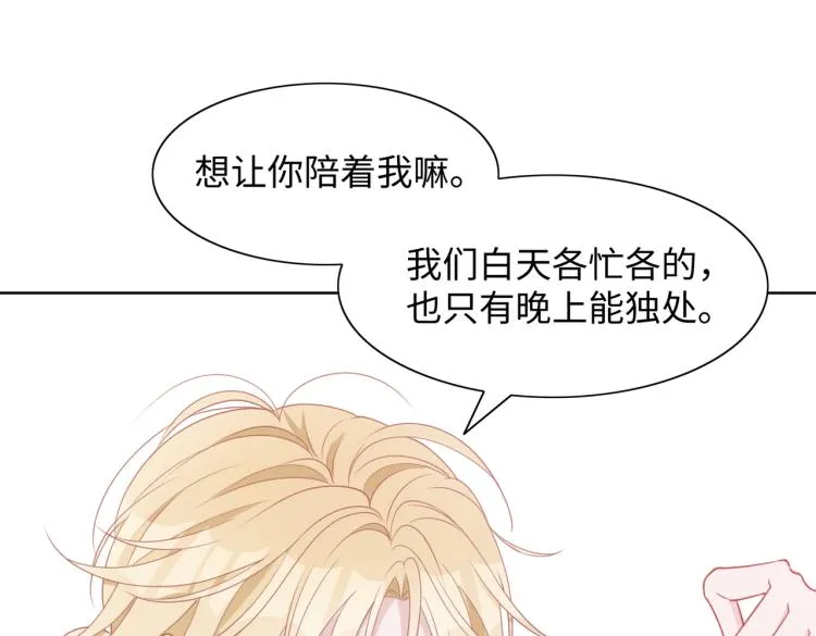 第20话 情绪失控了吗？ 第22页