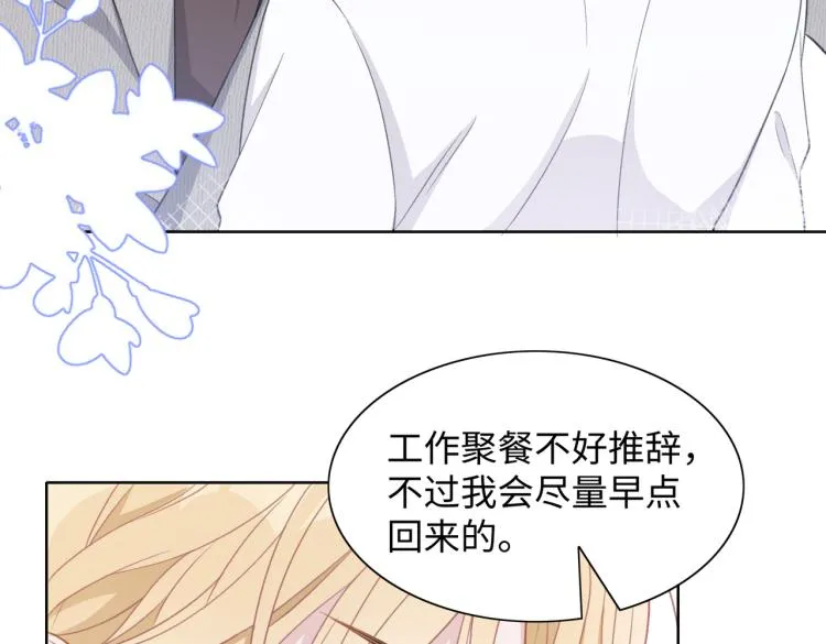 第20话 情绪失控了吗？ 第24页