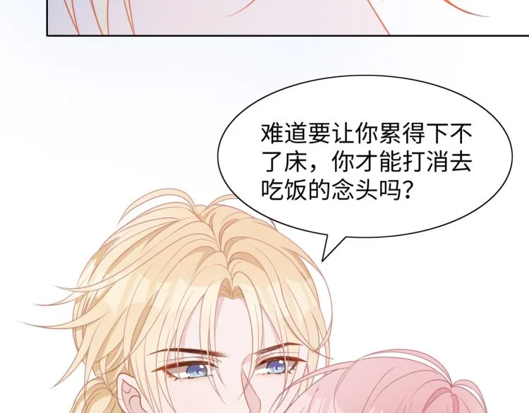 第20话 情绪失控了吗？ 第27页