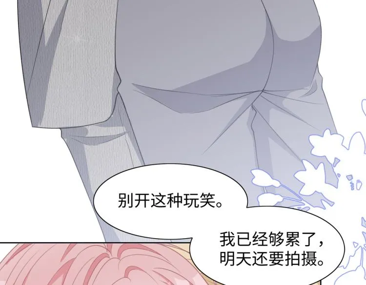 第20话 情绪失控了吗？ 第30页