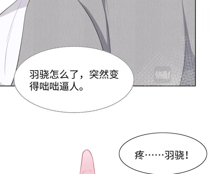 第20话 情绪失控了吗？ 第32页