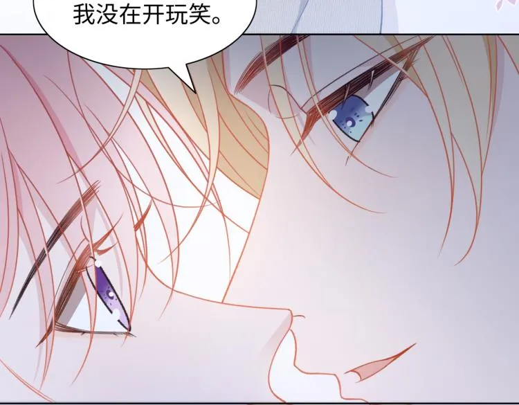 第20话 情绪失控了吗？ 第35页