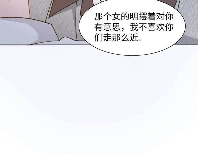 第20话 情绪失控了吗？ 第38页