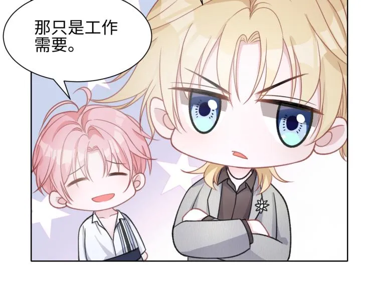 第20话 情绪失控了吗？ 第45页