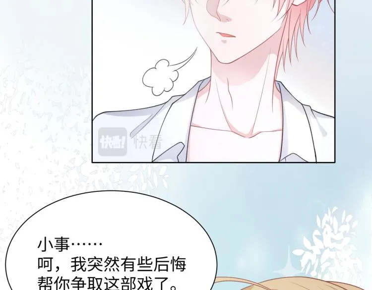 第20话 情绪失控了吗？ 第47页