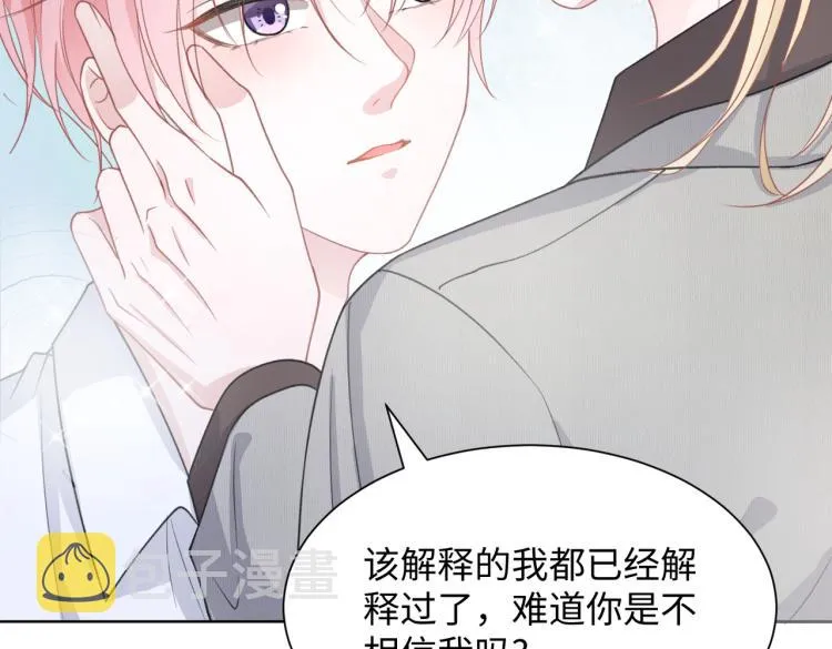 第20话 情绪失控了吗？ 第49页