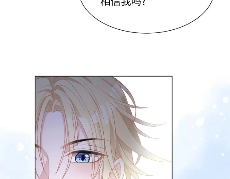 第20话 情绪失控了吗？ 第50页
