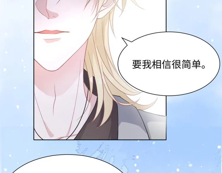 第20话 情绪失控了吗？ 第51页