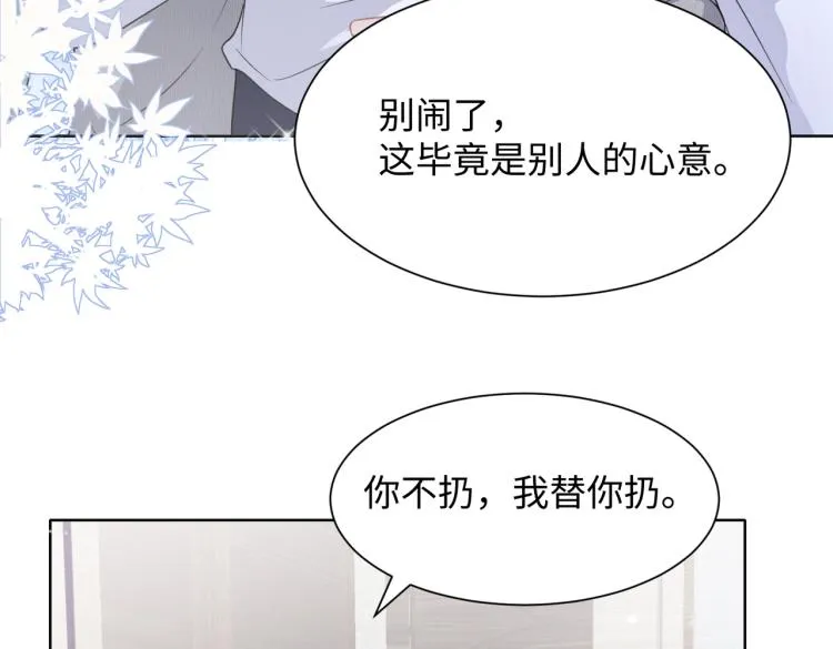 第20话 情绪失控了吗？ 第54页