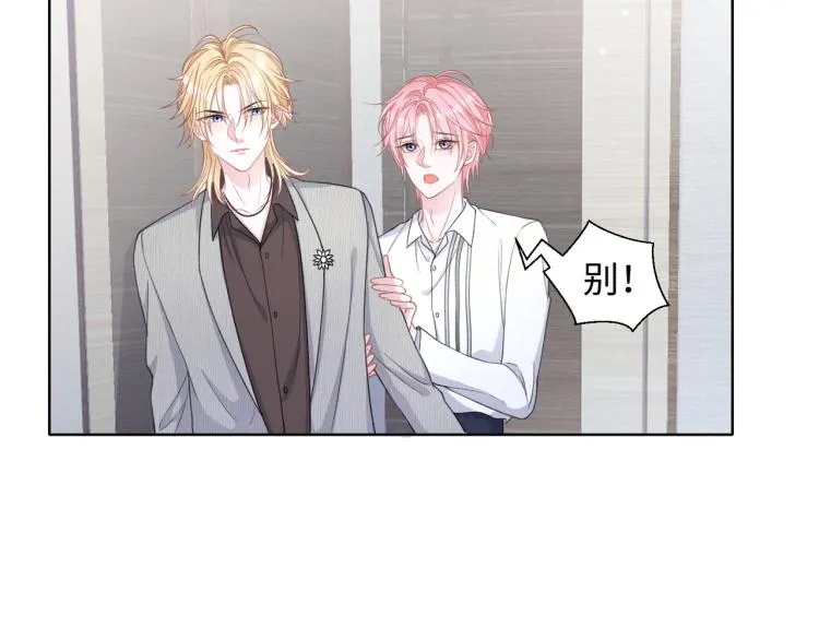 第20话 情绪失控了吗？ 第55页