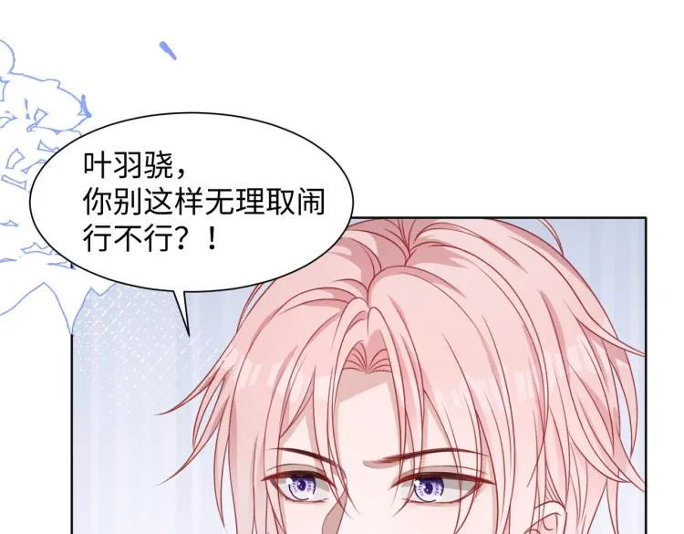第20话 情绪失控了吗？ 第58页