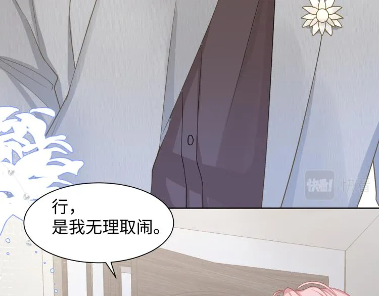 第20话 情绪失控了吗？ 第62页