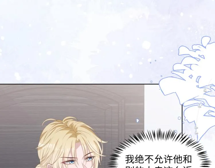 第20话 情绪失控了吗？ 第68页