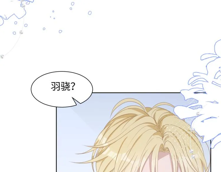 第20话 情绪失控了吗？ 第70页