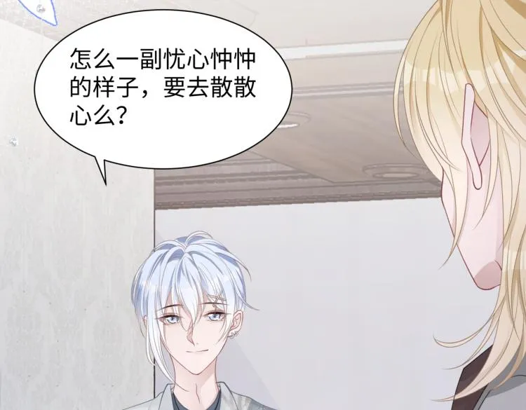 第20话 情绪失控了吗？ 第72页