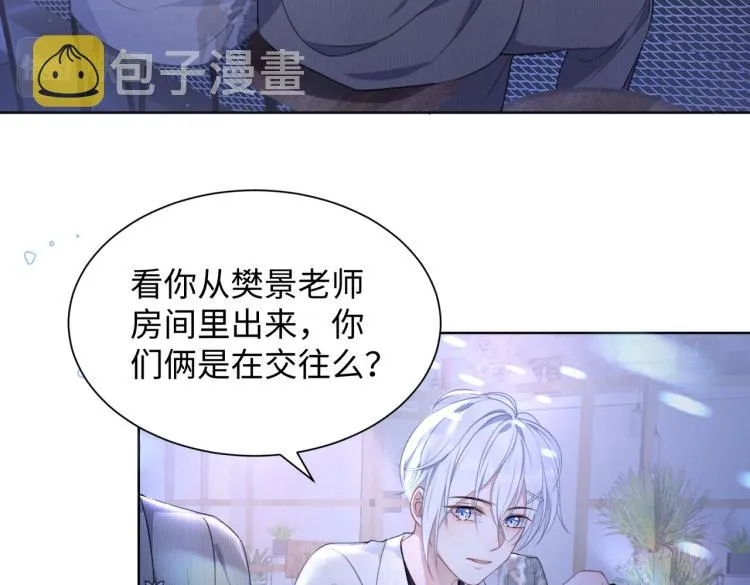第20话 情绪失控了吗？ 第78页