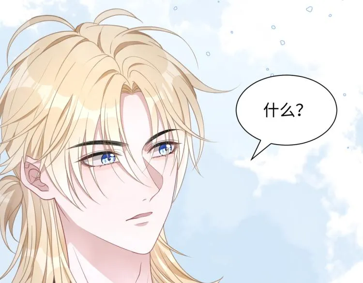 第20话 情绪失控了吗？ 第80页
