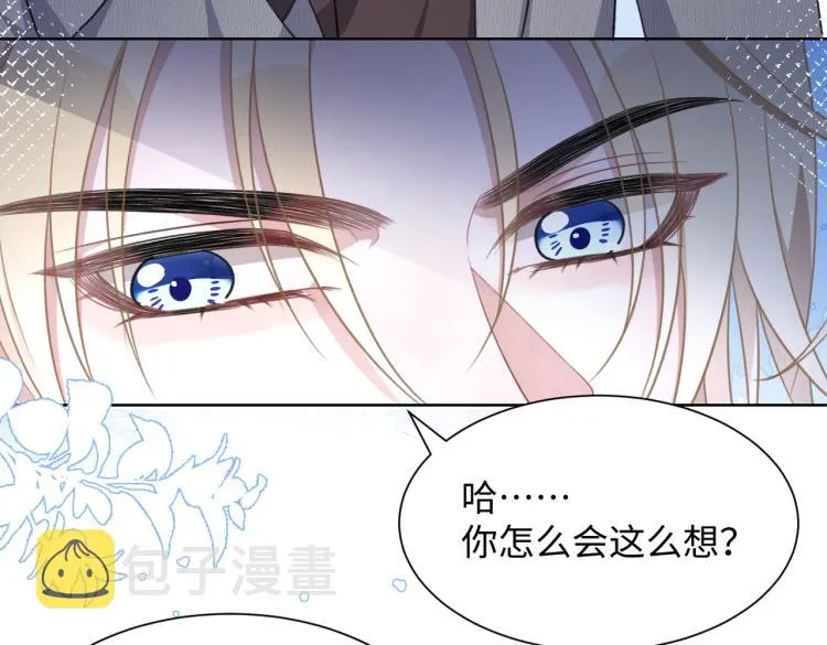 第20话 情绪失控了吗？ 第82页