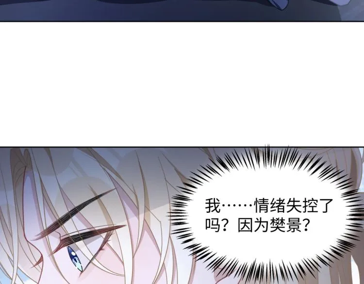 第20话 情绪失控了吗？ 第85页