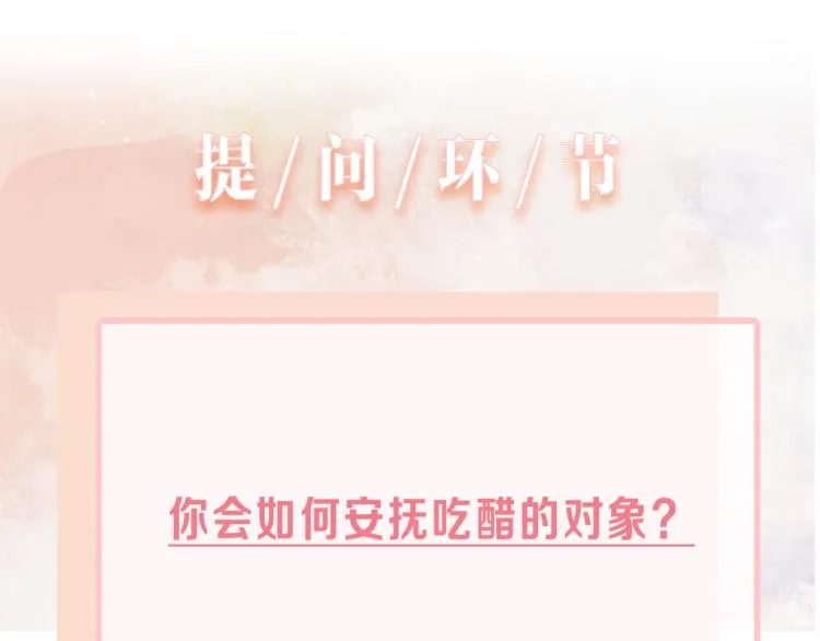 第20话 情绪失控了吗？ 第104页