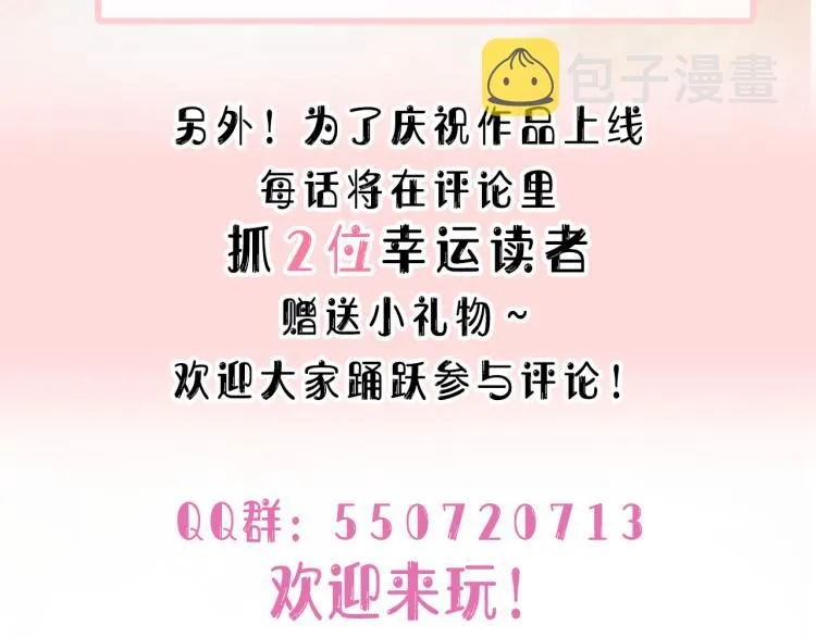 第20话 情绪失控了吗？ 第106页