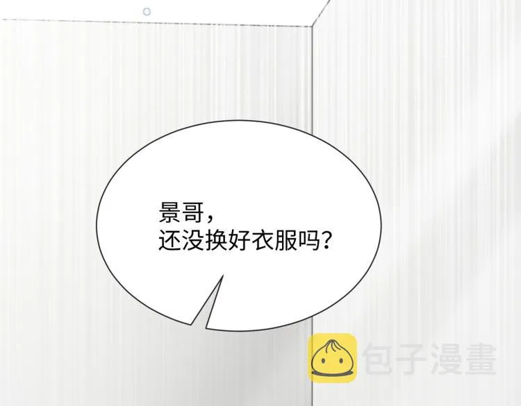 第22话 占有 第12页