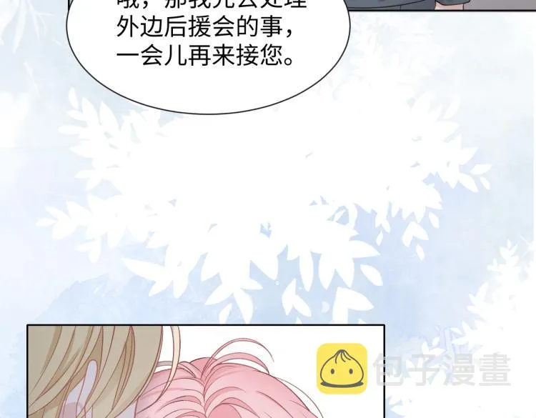 第22话 占有 第17页