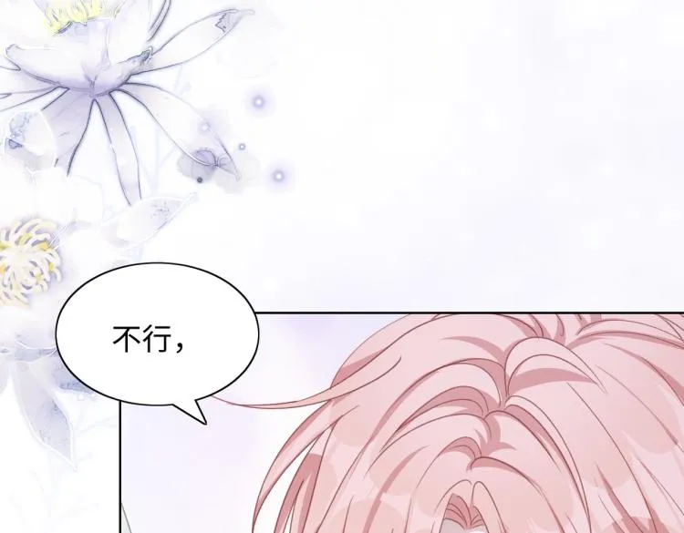 第22话 占有 第23页