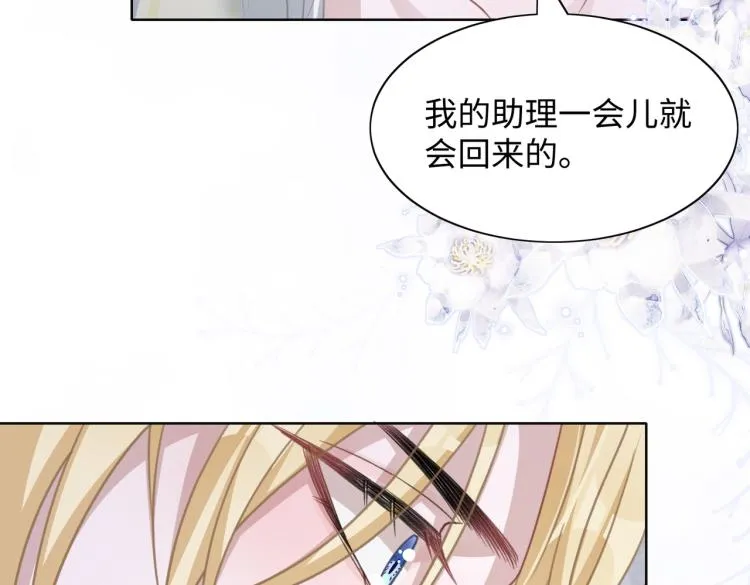 第22话 占有 第25页