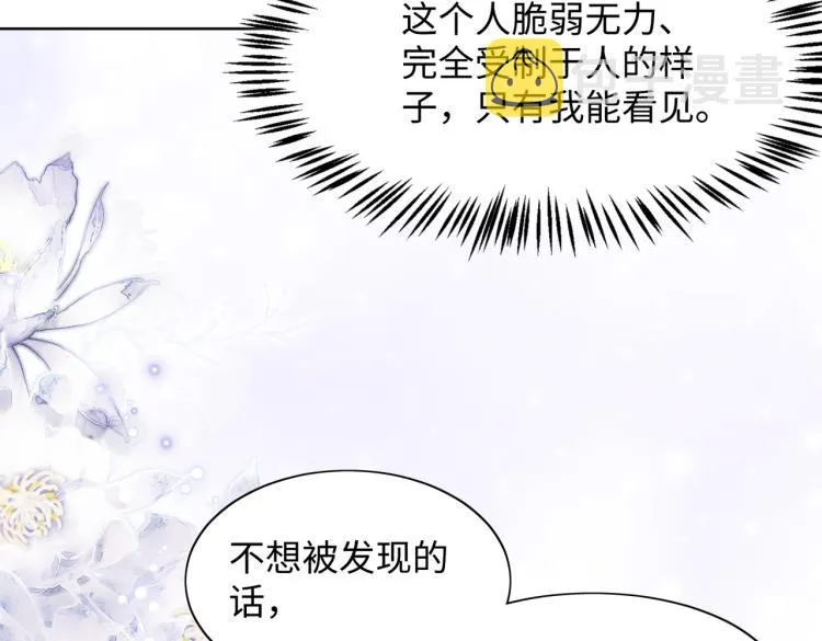 第22话 占有 第27页