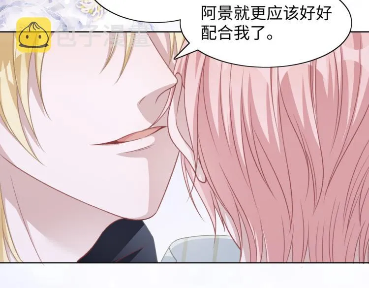 第22话 占有 第28页