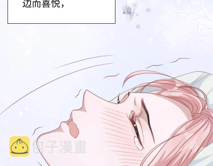 第22话 占有 第32页