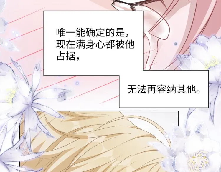 第22话 占有 第35页