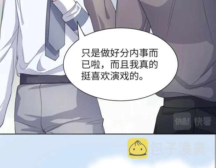 第22话 占有 第51页