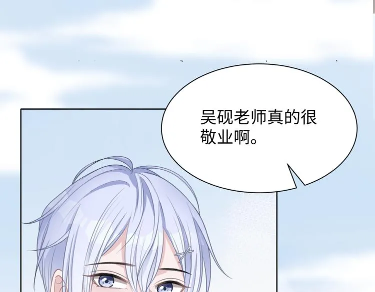第22话 占有 第52页