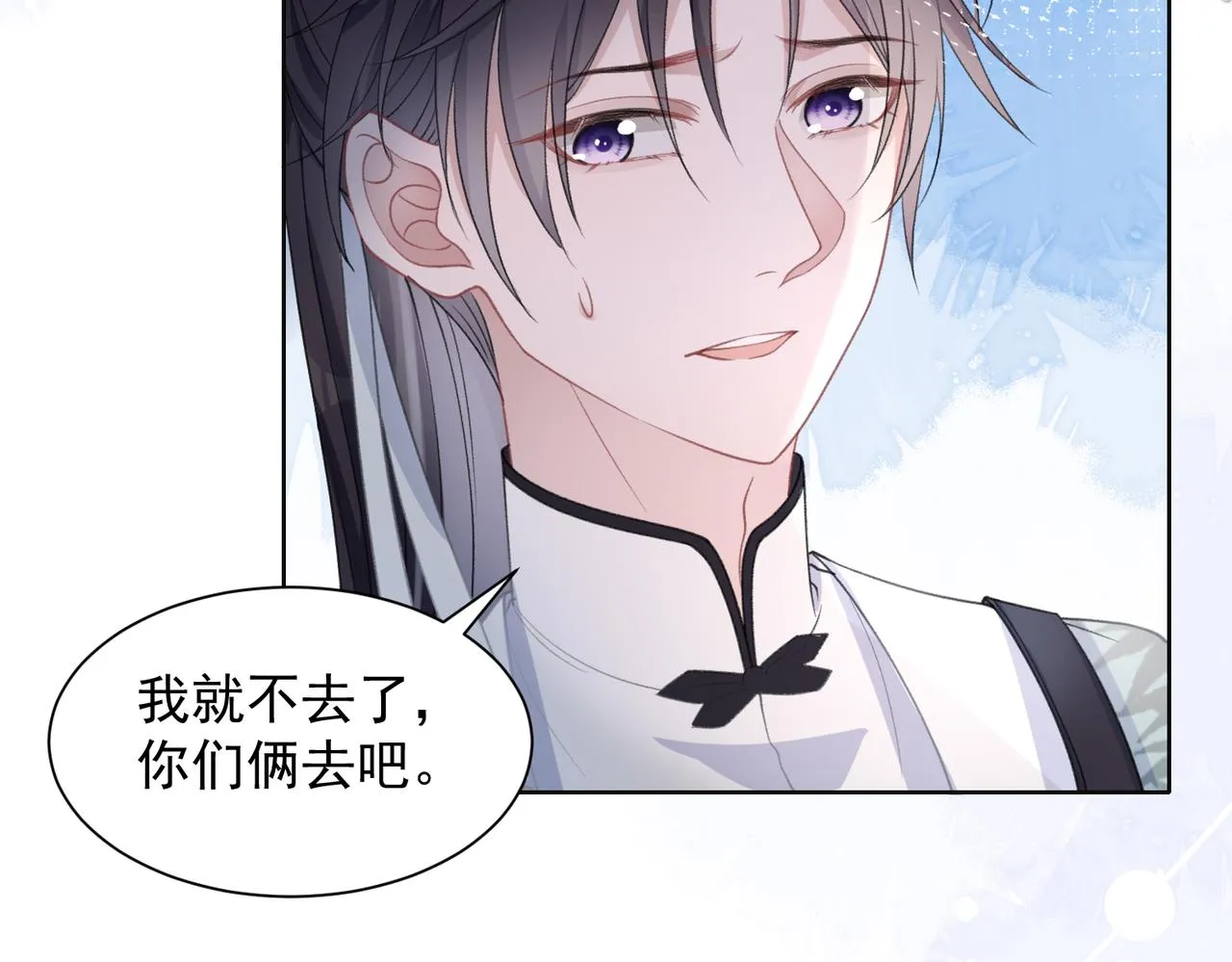第23话 你们究竟什么关系？ 第12页