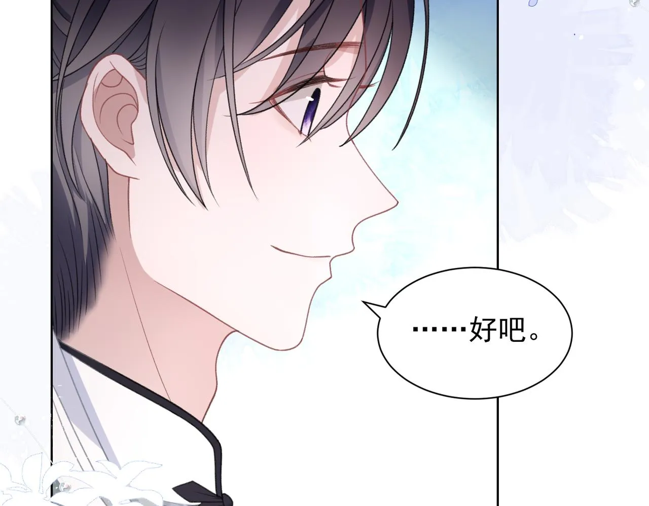 第23话 你们究竟什么关系？ 第16页
