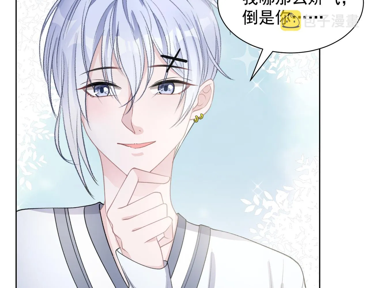 第23话 你们究竟什么关系？ 第31页