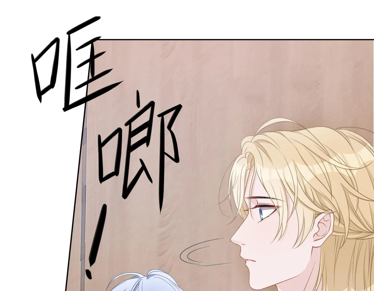 第23话 你们究竟什么关系？ 第39页