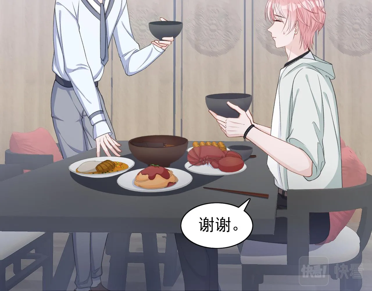 第23话 你们究竟什么关系？ 第47页