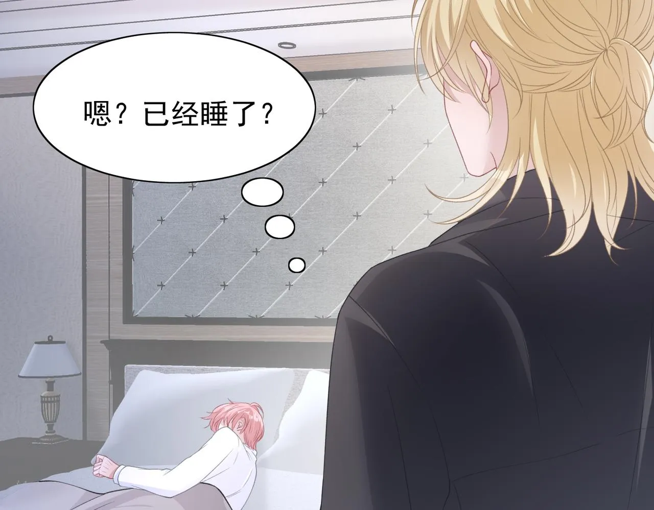 第23话 你们究竟什么关系？ 第61页