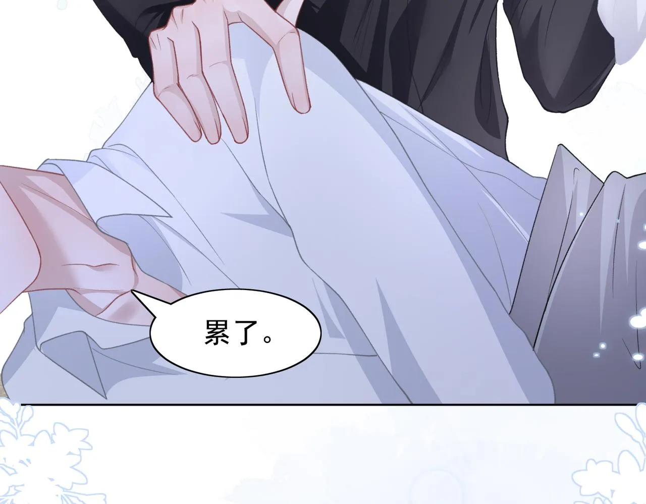 第23话 你们究竟什么关系？ 第64页