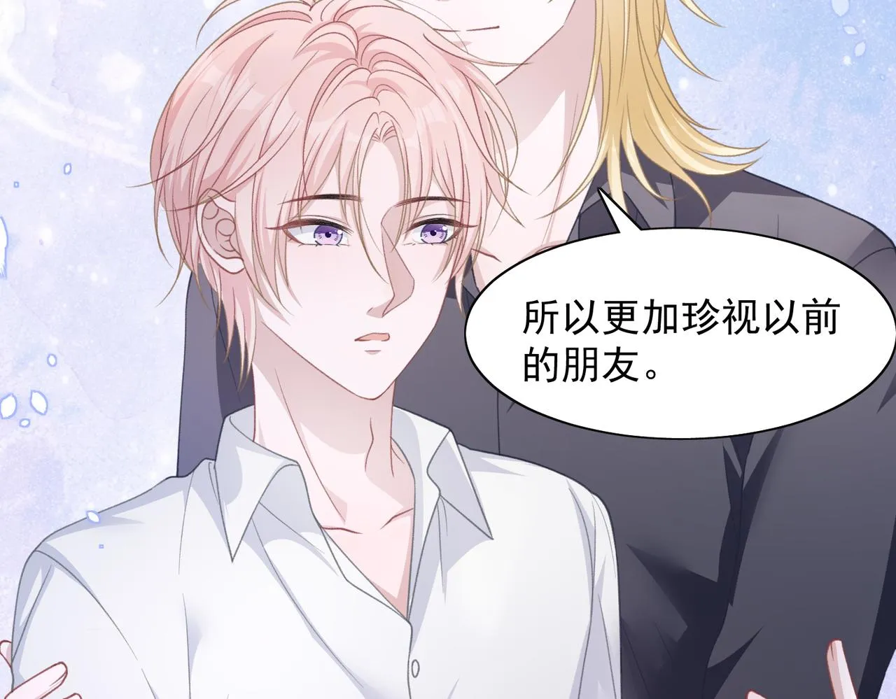 第23话 你们究竟什么关系？ 第79页