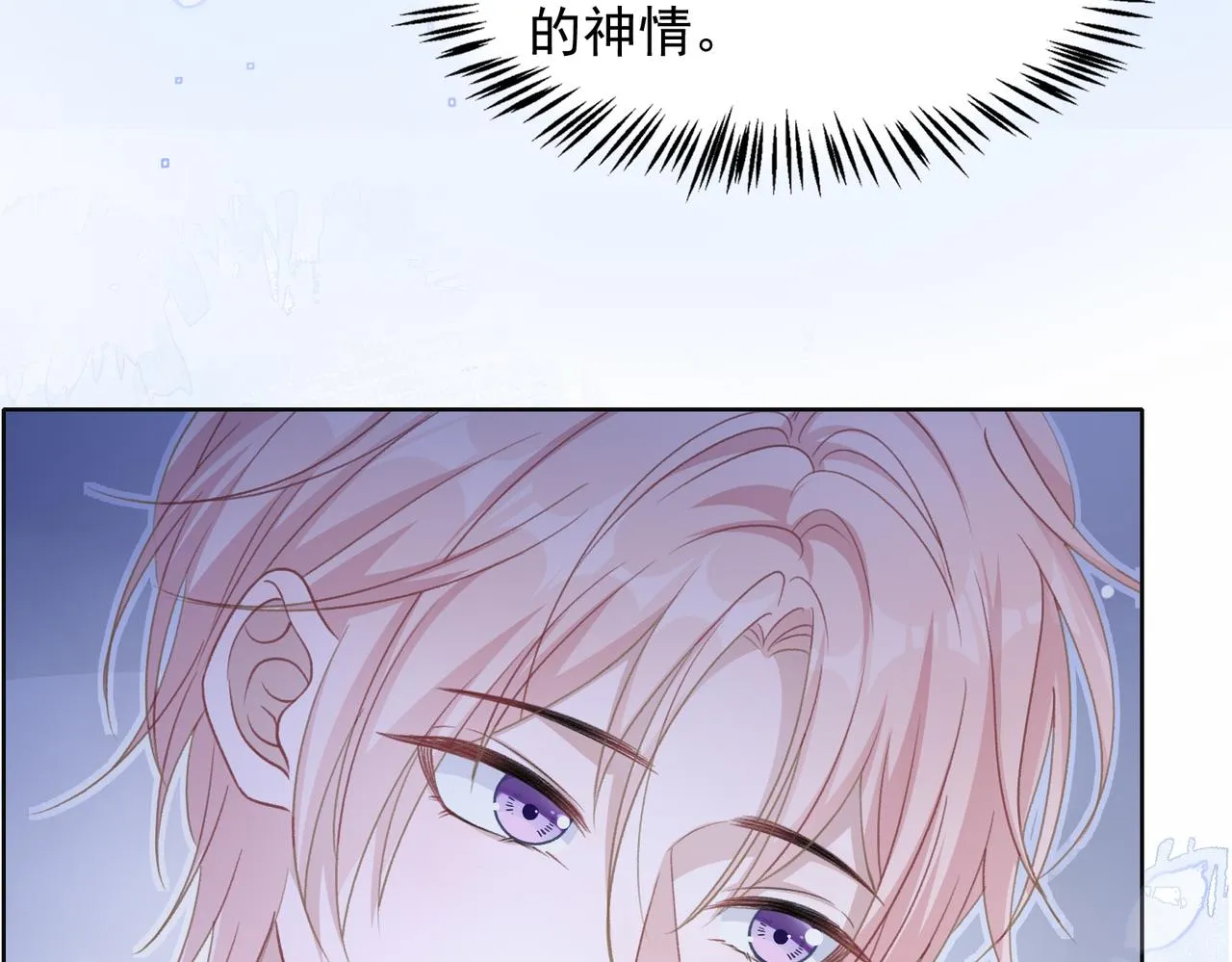第23话 你们究竟什么关系？ 第85页