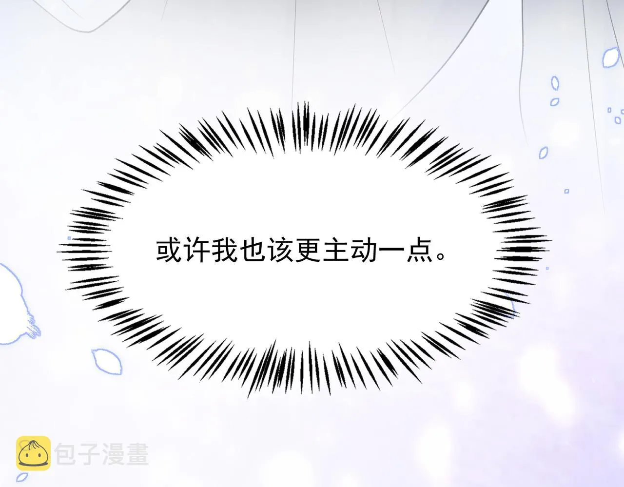 第23话 你们究竟什么关系？ 第90页